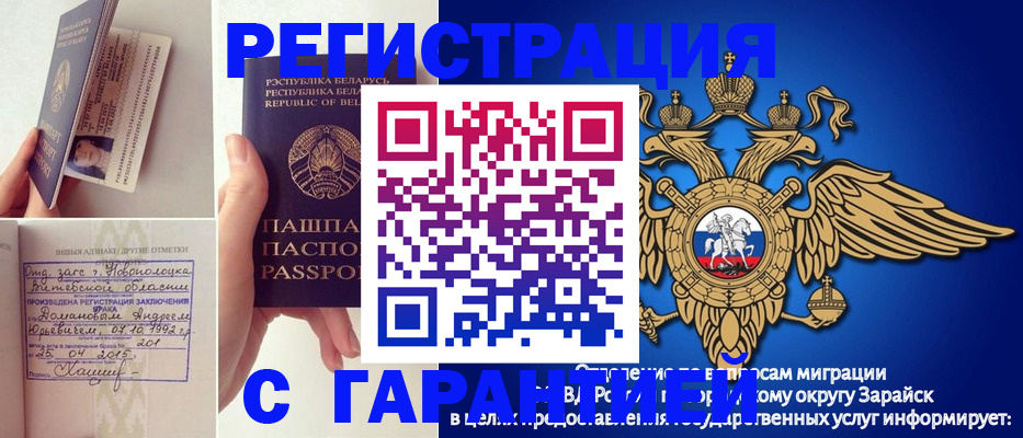временная регистрация адрес в Раменском