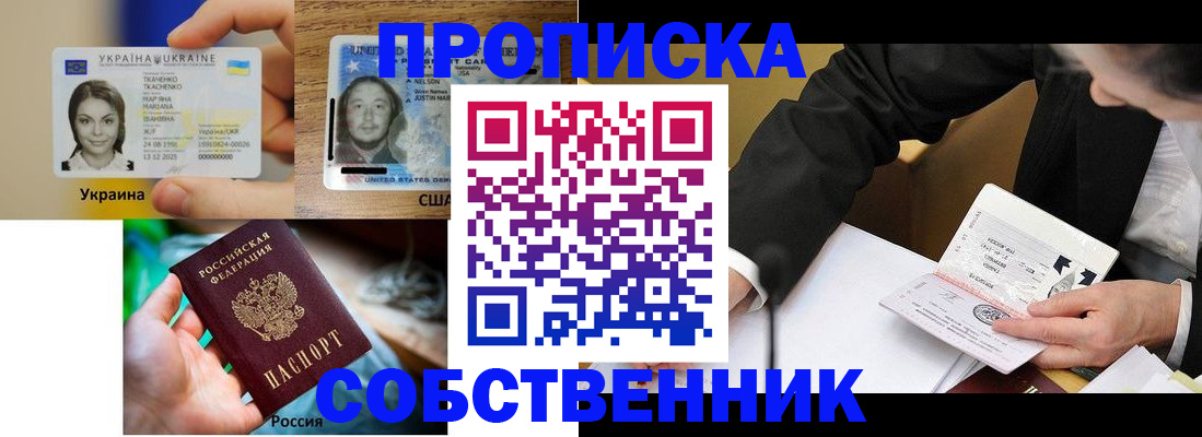 временная регистрация надежно в Раменском