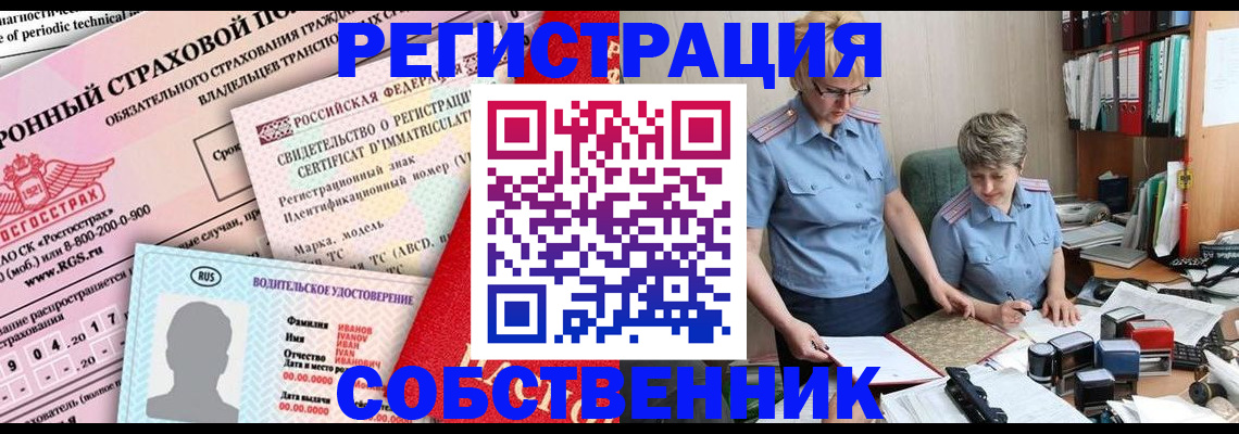 временная регистрация для всех в Раменском