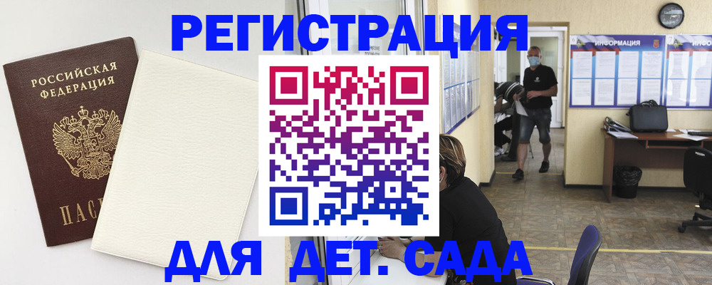 прописка гарантия в Раменском