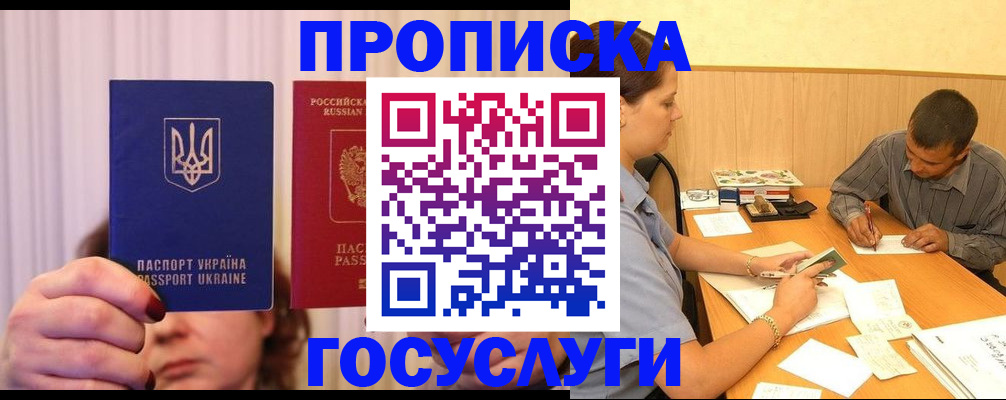 временная регистрация госуслуги в Раменском