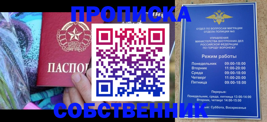 миграционный учет в Раменском