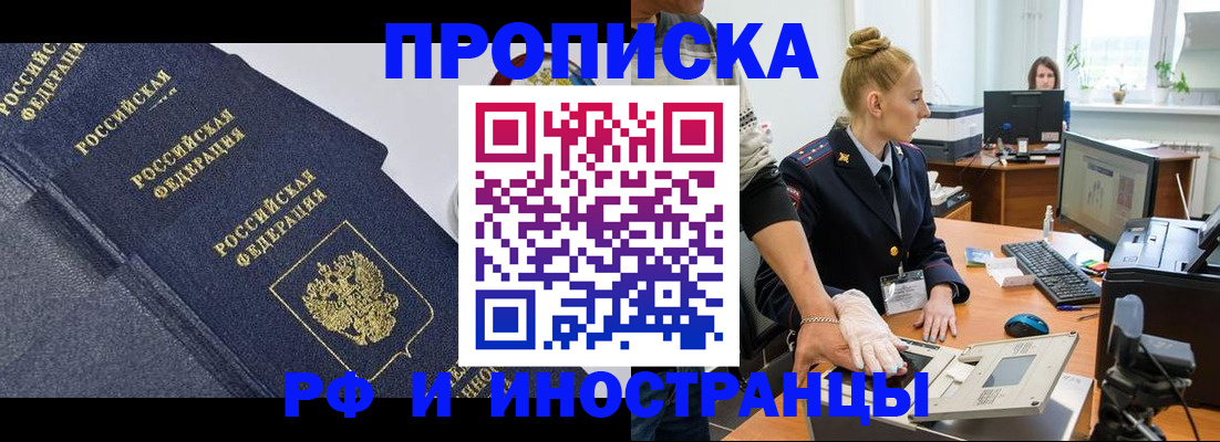 временная регистрация в квартире в Раменском