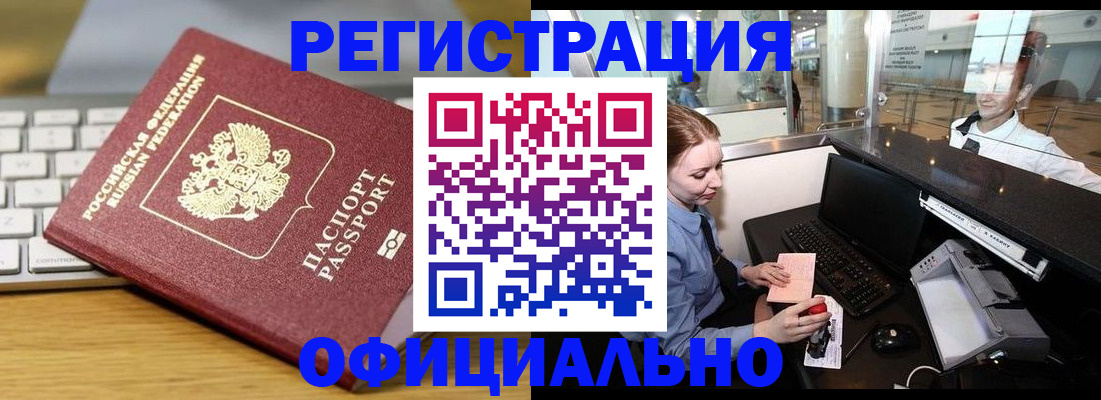 временная регистрация поиск в Раменском